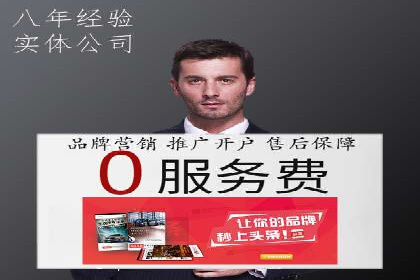 某企业信息流代运营全流程解析